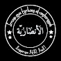 Al-Anshoriyyah