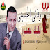 Wafa2y ElHussiny - Topic