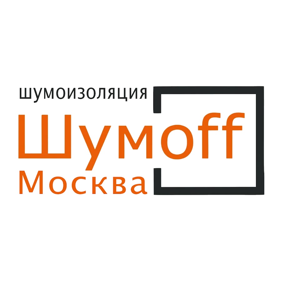 Шумофф-Москва — шумоизоляция для авто - YouTube