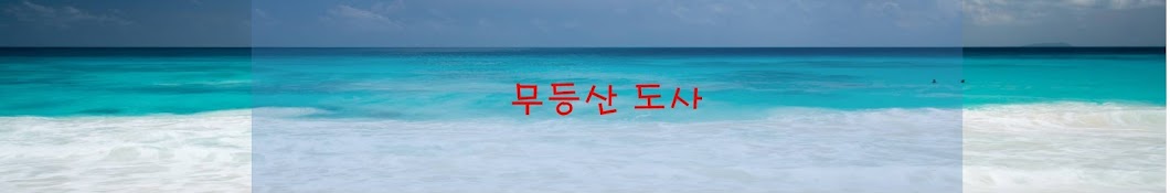 무등산신사[MDS]