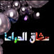 عشاق الدراما 