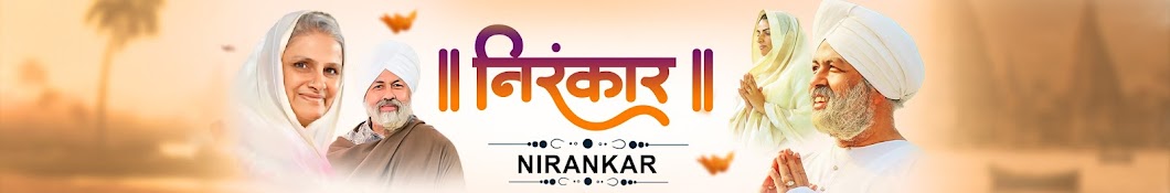 Nirankar