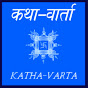 KathaVarta 