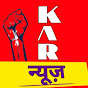 KAR News