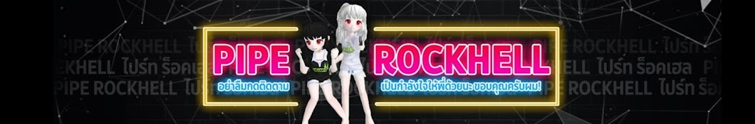 Pipe RockHell Banner