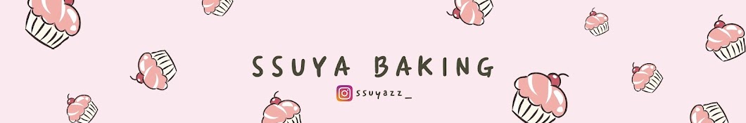 쑤야_ssuya baking