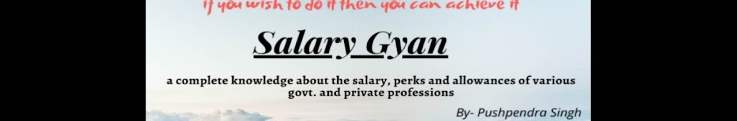 Salary Gyan