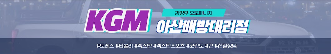 케이지엠tv