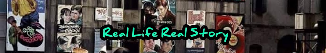 Real Life Real Story Banner