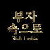 Rich Inside