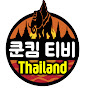 Phuket KIM TV