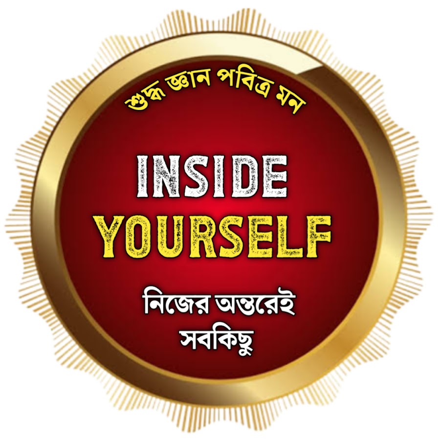 Inside Yourself