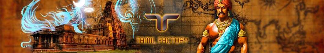 Tamil Factory