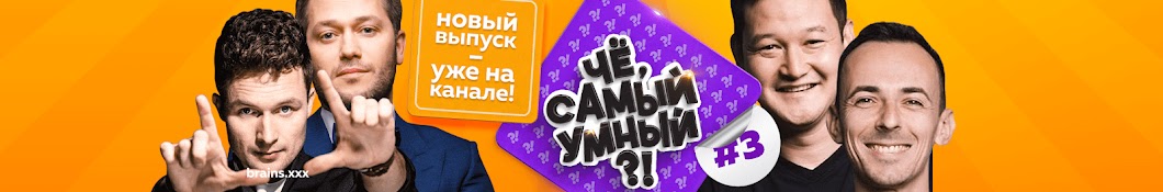 Чё, самый умный?!