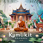 กรรมลิขิต KHUMLIKIT channal