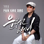 Park Kang Sung - Topic