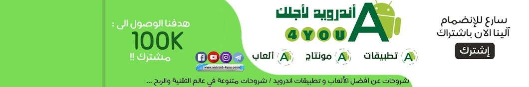 أندرويد - Android 4You