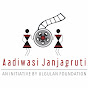 Aadiwasi JanJagruti