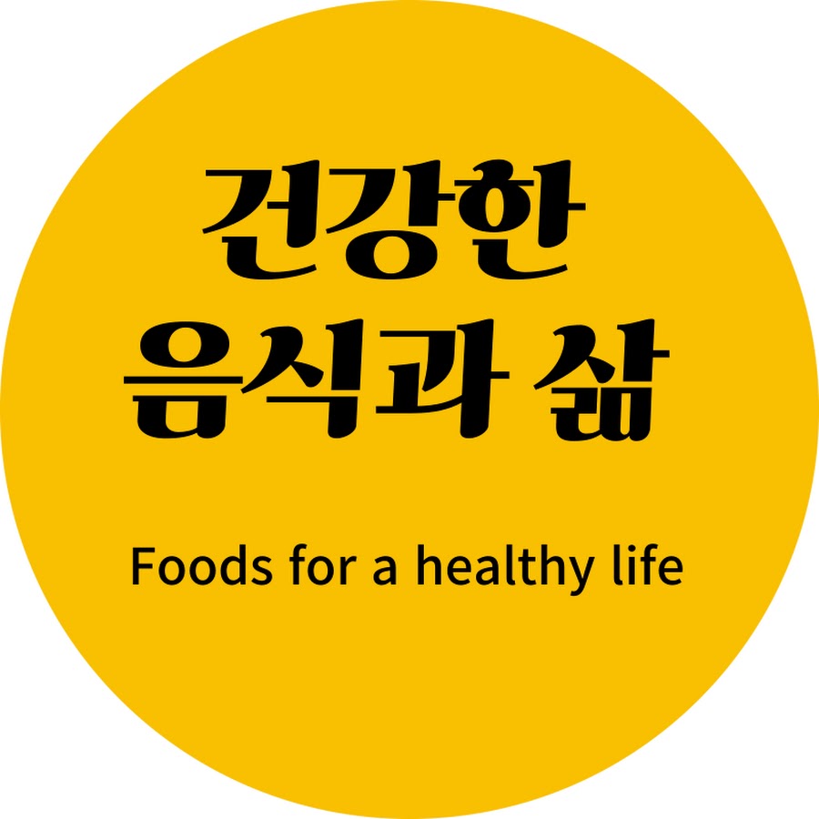 건강한 음식과 삶 - YouTube 건강한 음식과 삶