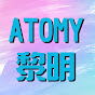 Atomy台中黎明教育中心