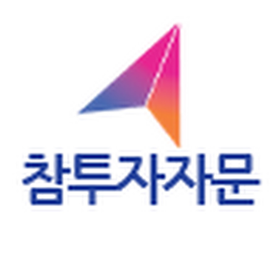 참투자자문 - YouTube 참투자자문
