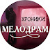 logo Хроники Мелодрам