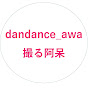 dandance_awa