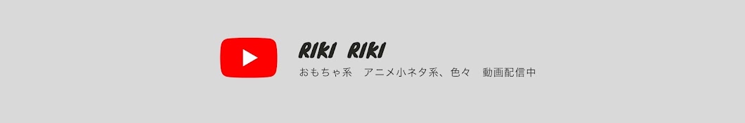 rikiriki