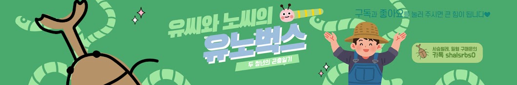 유노벅스