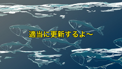 【魚突き&魚捌き】マサル