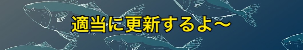 【素潜り漁師】マサル Masaru. Banner