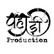 Pahari Production