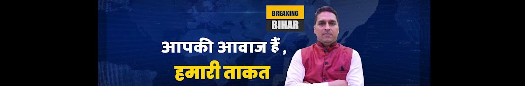 Breaking Bihar