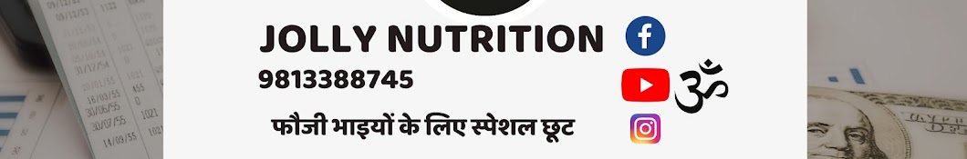 JOLLY NUTRITION