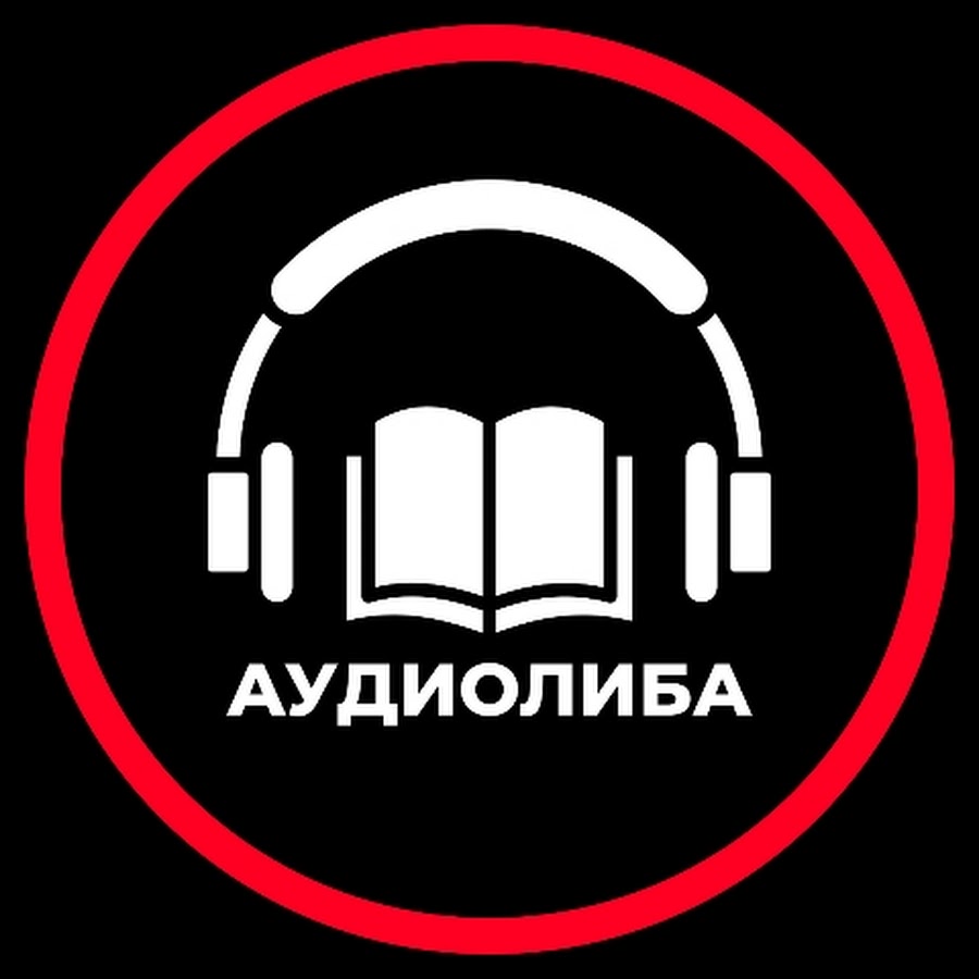 Аудиолиба - YouTube