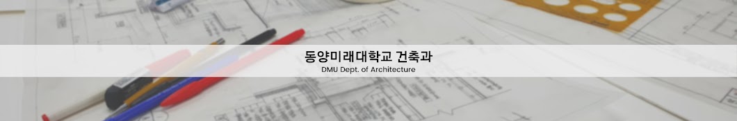 Dept. of Architecture at DMU