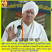 Acharya Arya Naresh Official