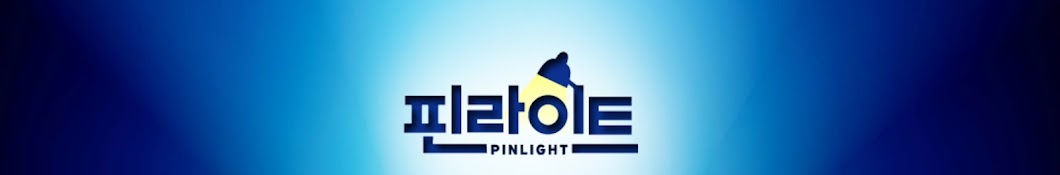 핀라이트