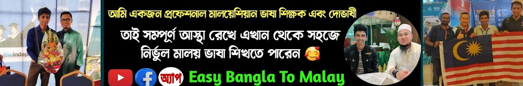 Easy Bangla to Malay Banner