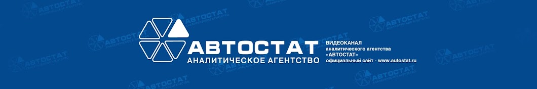 Автостат ТВ