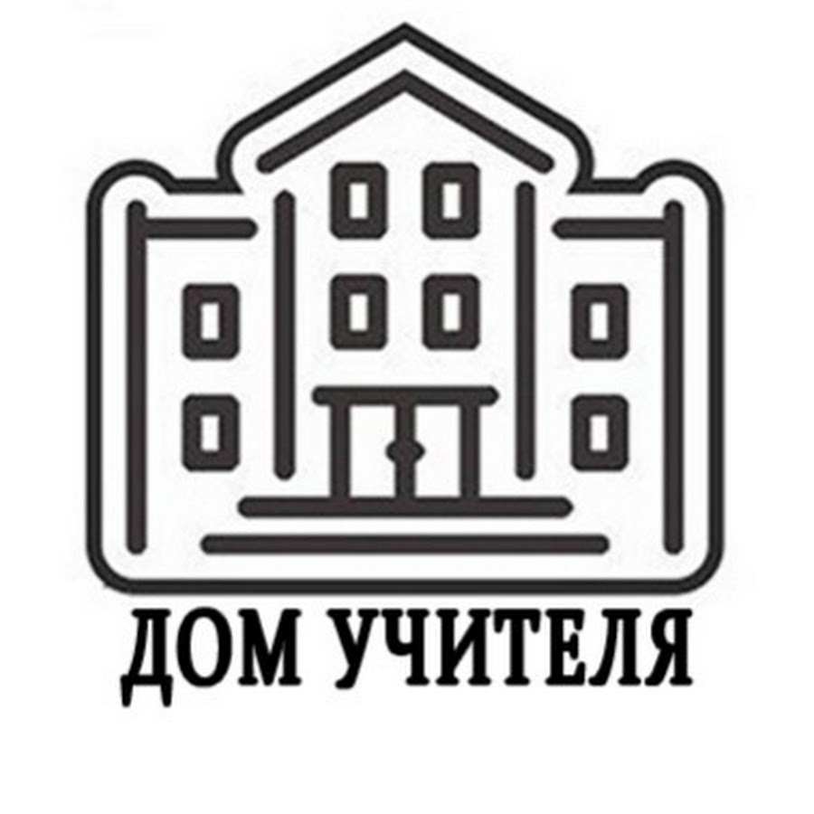 Дом Учителя Пермь - YouTube