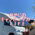 おやじのキャンピングカーLIFE【one's father's camping car life】