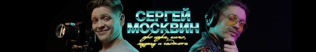 Sergey Moskvin