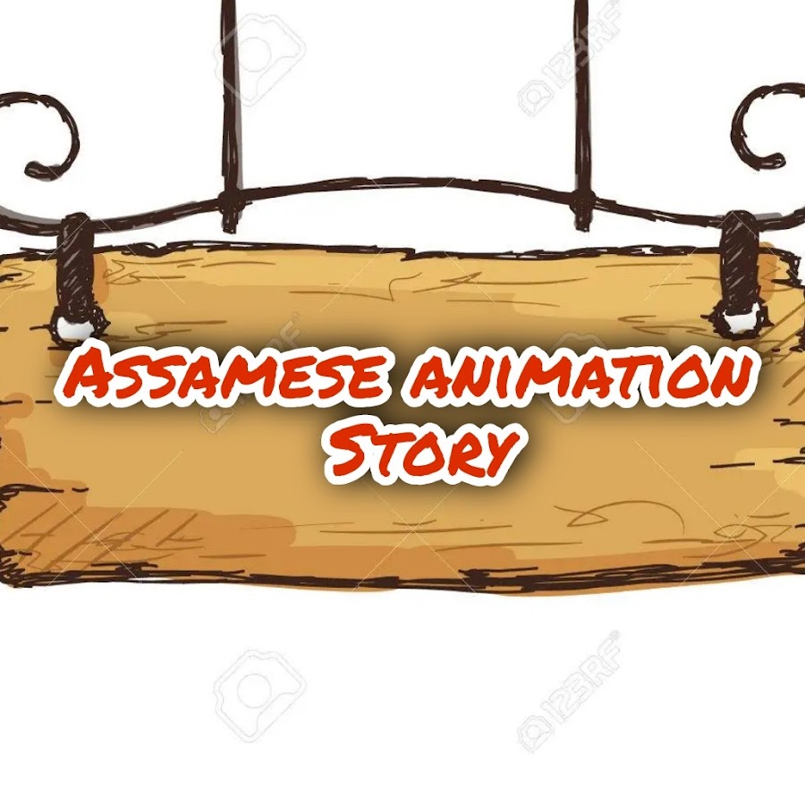 Assamese Animation Story - YouTube