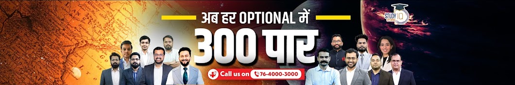  UPSC Optionals StudyIQ