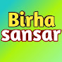 Birha sansar