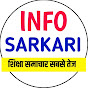 Info Sarkari 