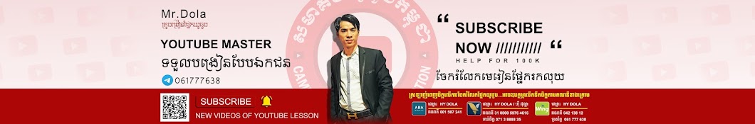 សមាគមយូធូបកម្ពុជា