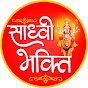 Sadhvi Bhakti