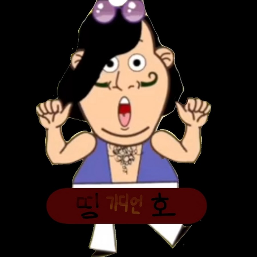좀비고 띵호 - YouTube 좀비고 띵호
